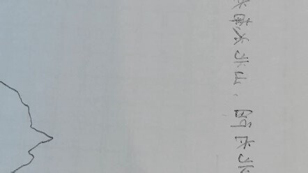 山南水北謂之陽 山北水南謂之陰